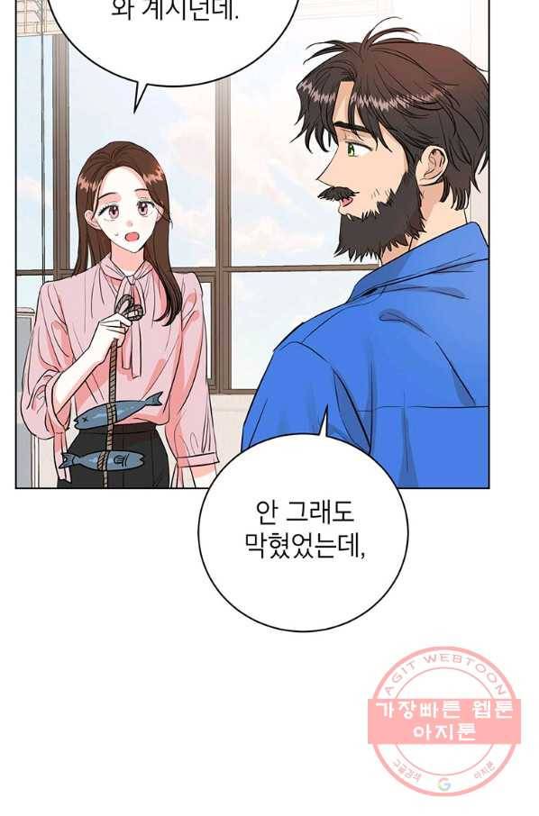 숙적과의 동침 7화 72