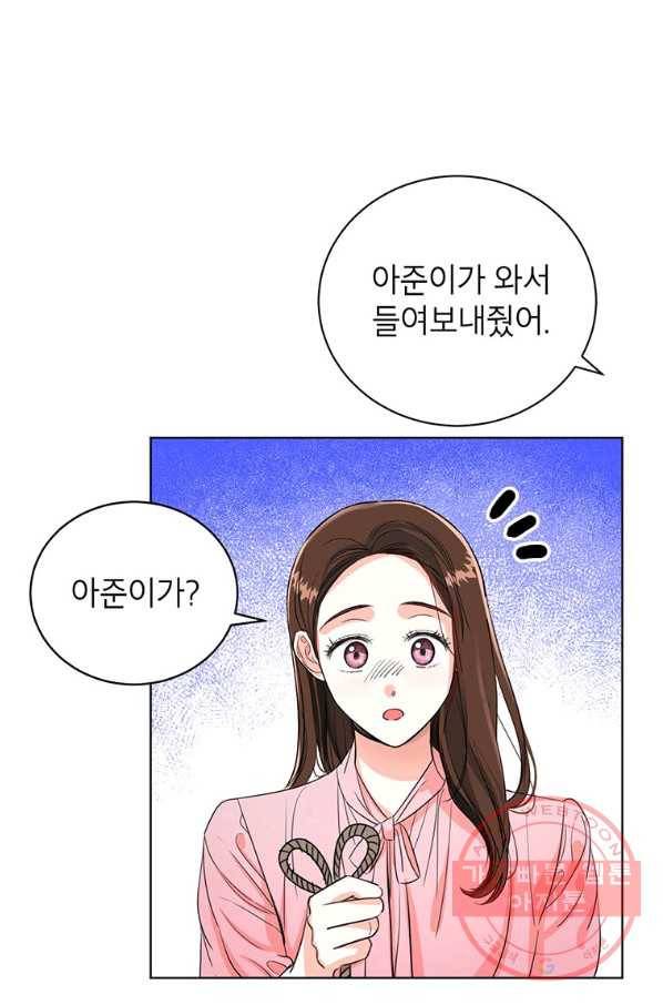 숙적과의 동침 7화 73