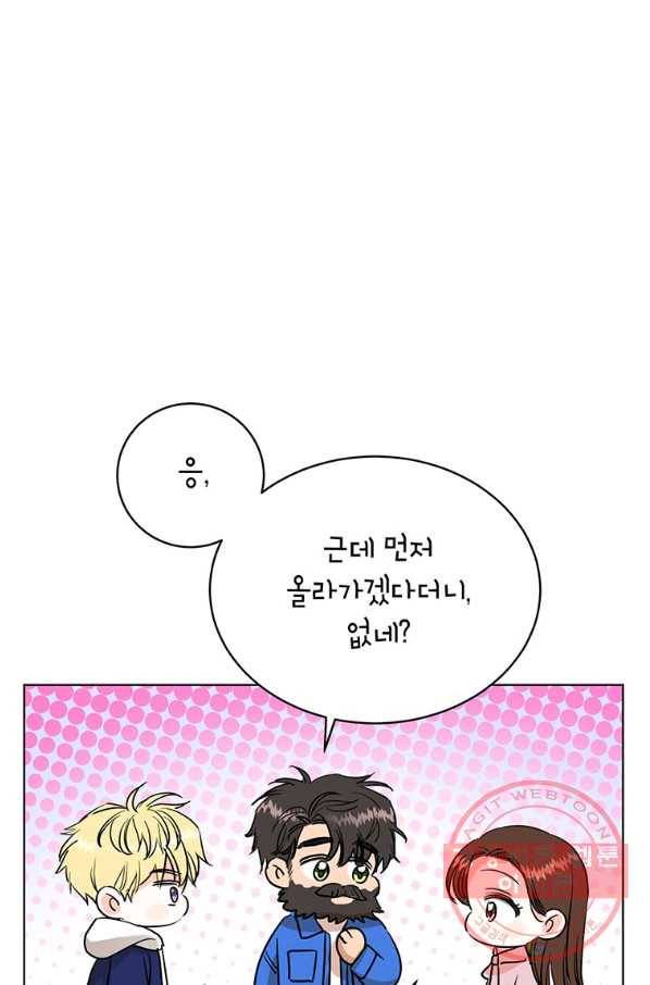 숙적과의 동침 7화 74