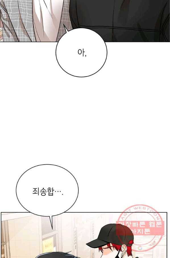 숙적과의 동침 7화 79