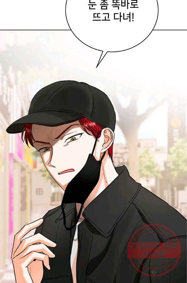숙적과의 동침 7화 81