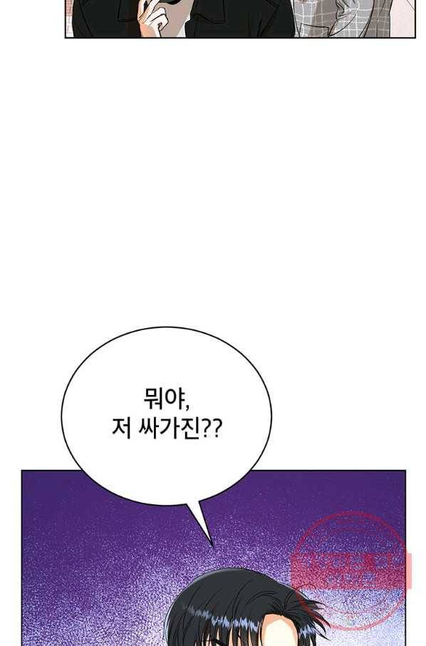 숙적과의 동침 7화 83