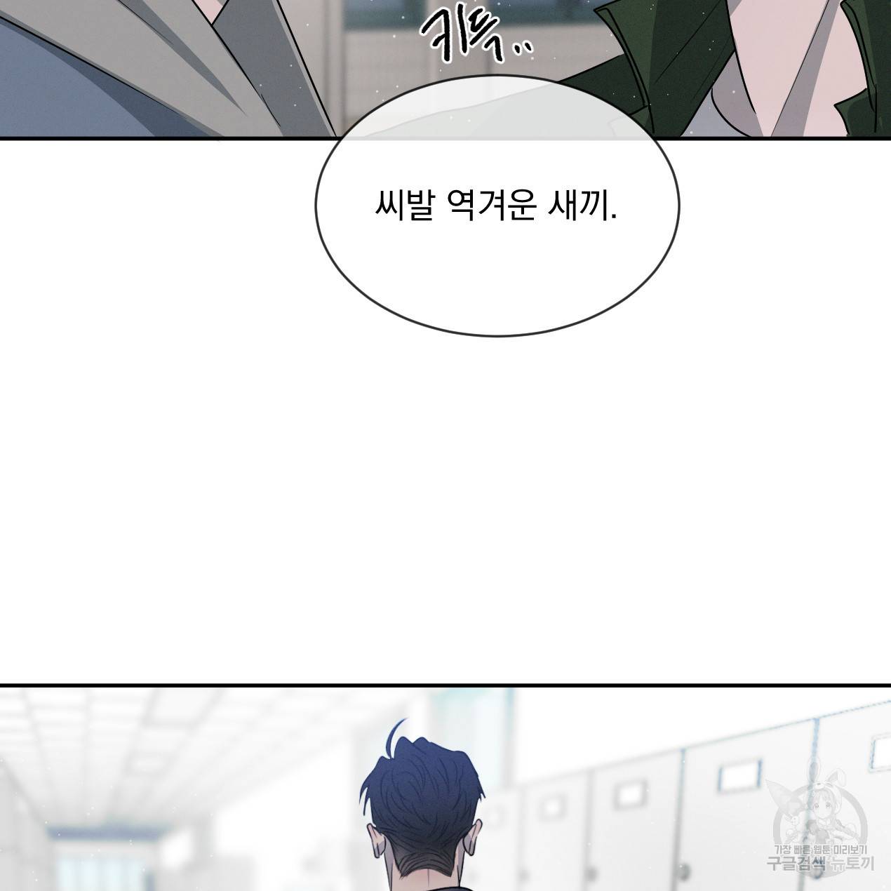 상극 29화 5
