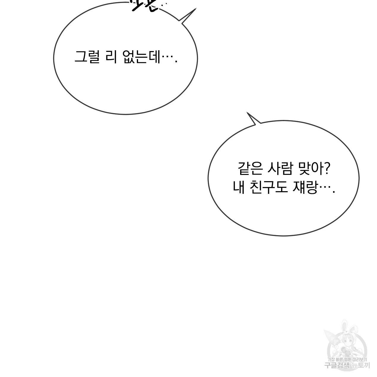상극 29화 7
