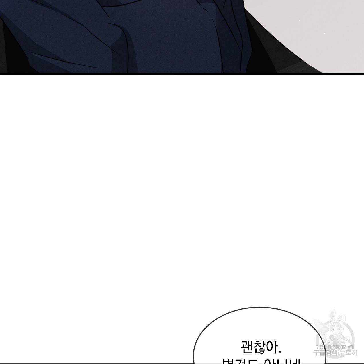상극 29화 14