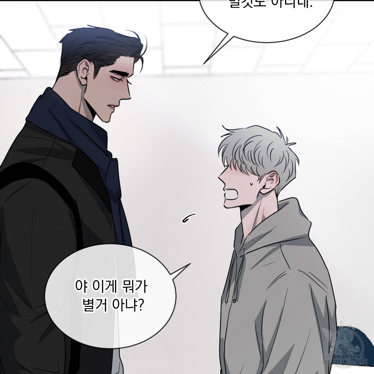 상극 29화 15