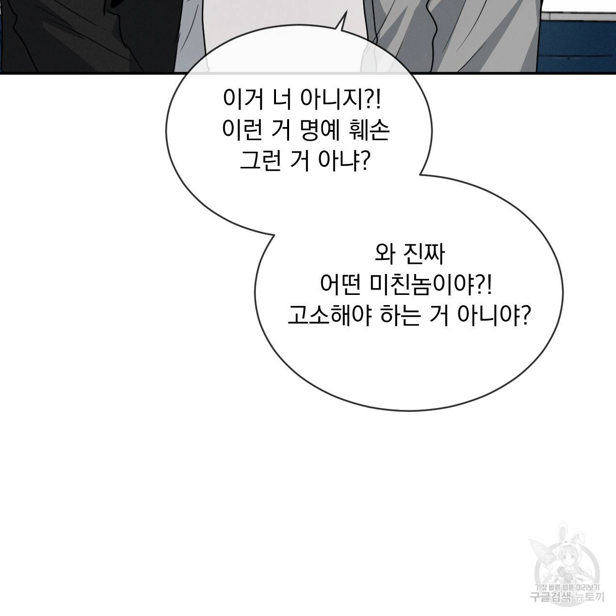 상극 29화 16
