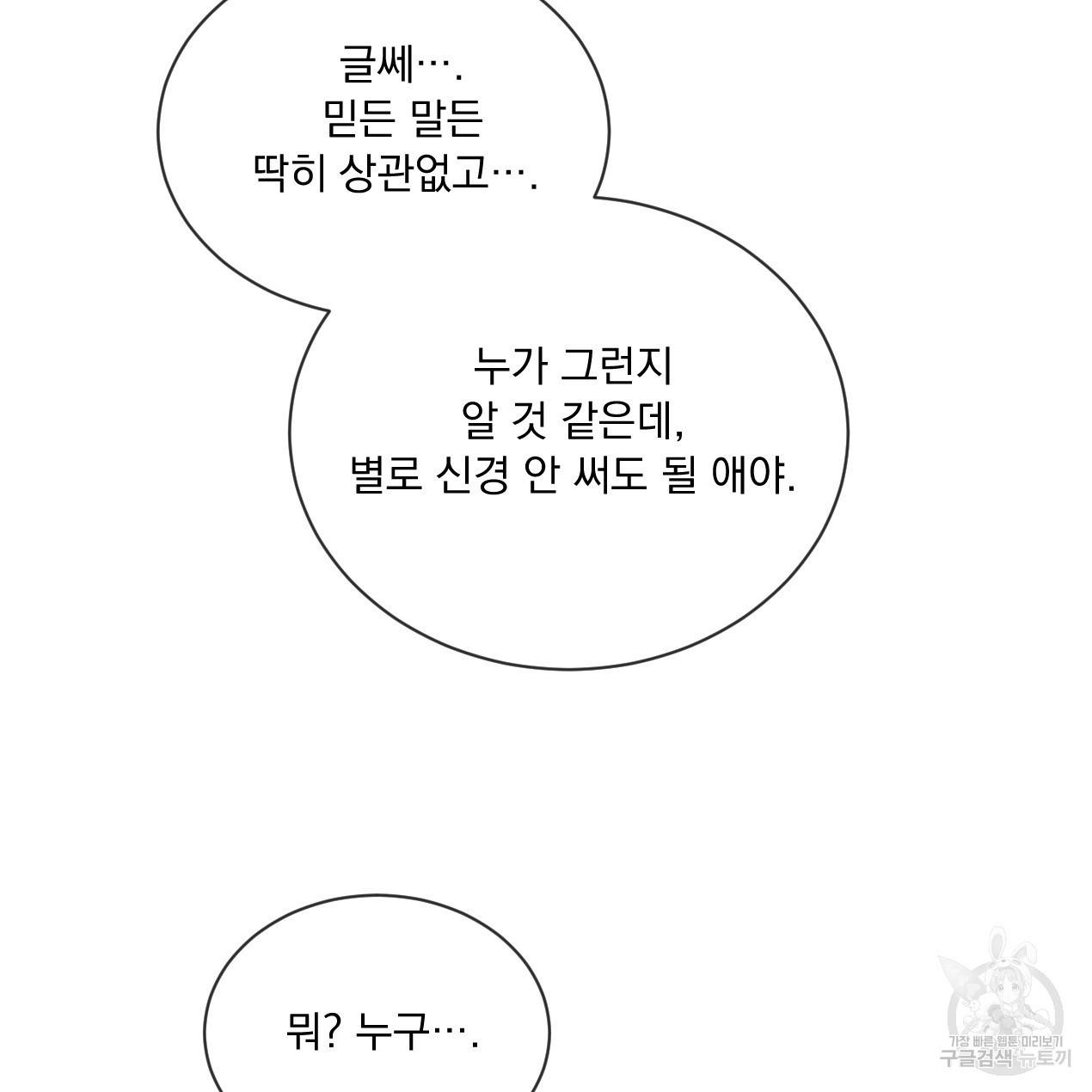 상극 29화 18