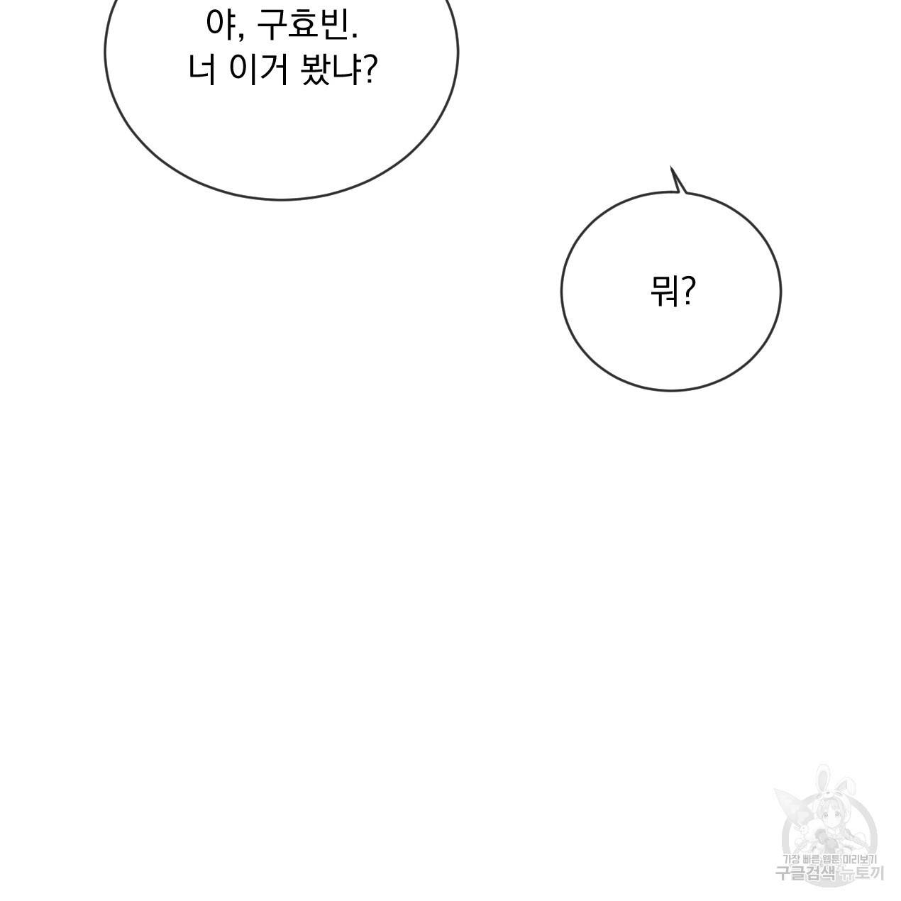 상극 29화 23