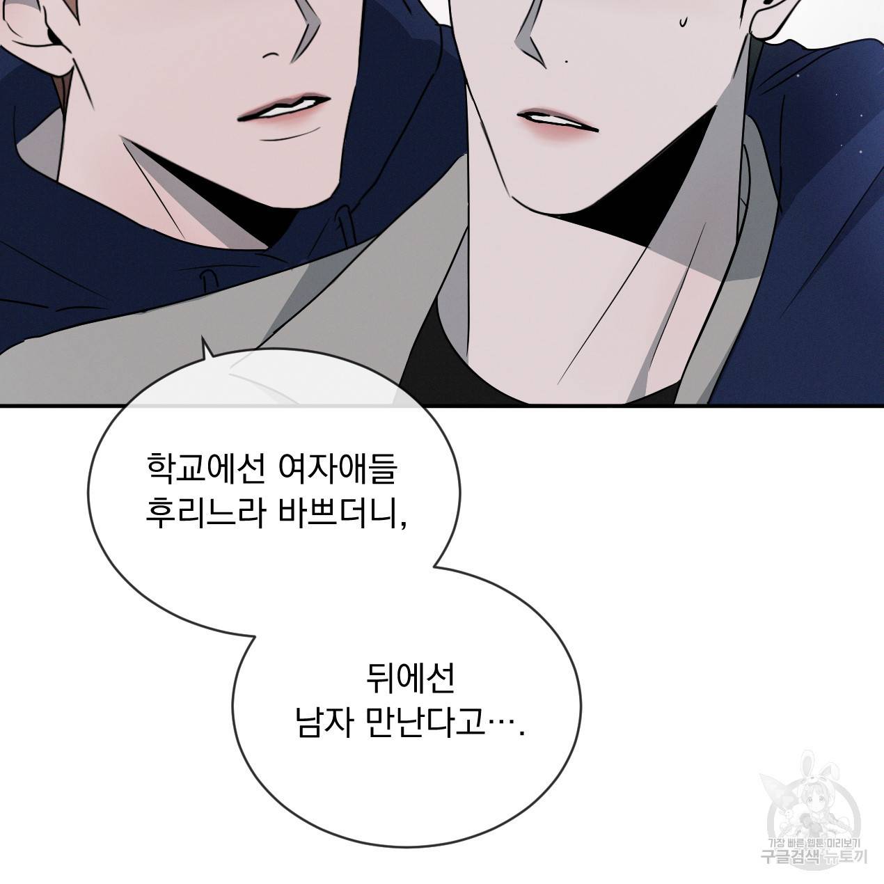 상극 29화 25