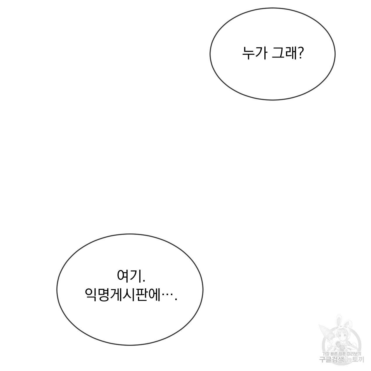 상극 29화 26