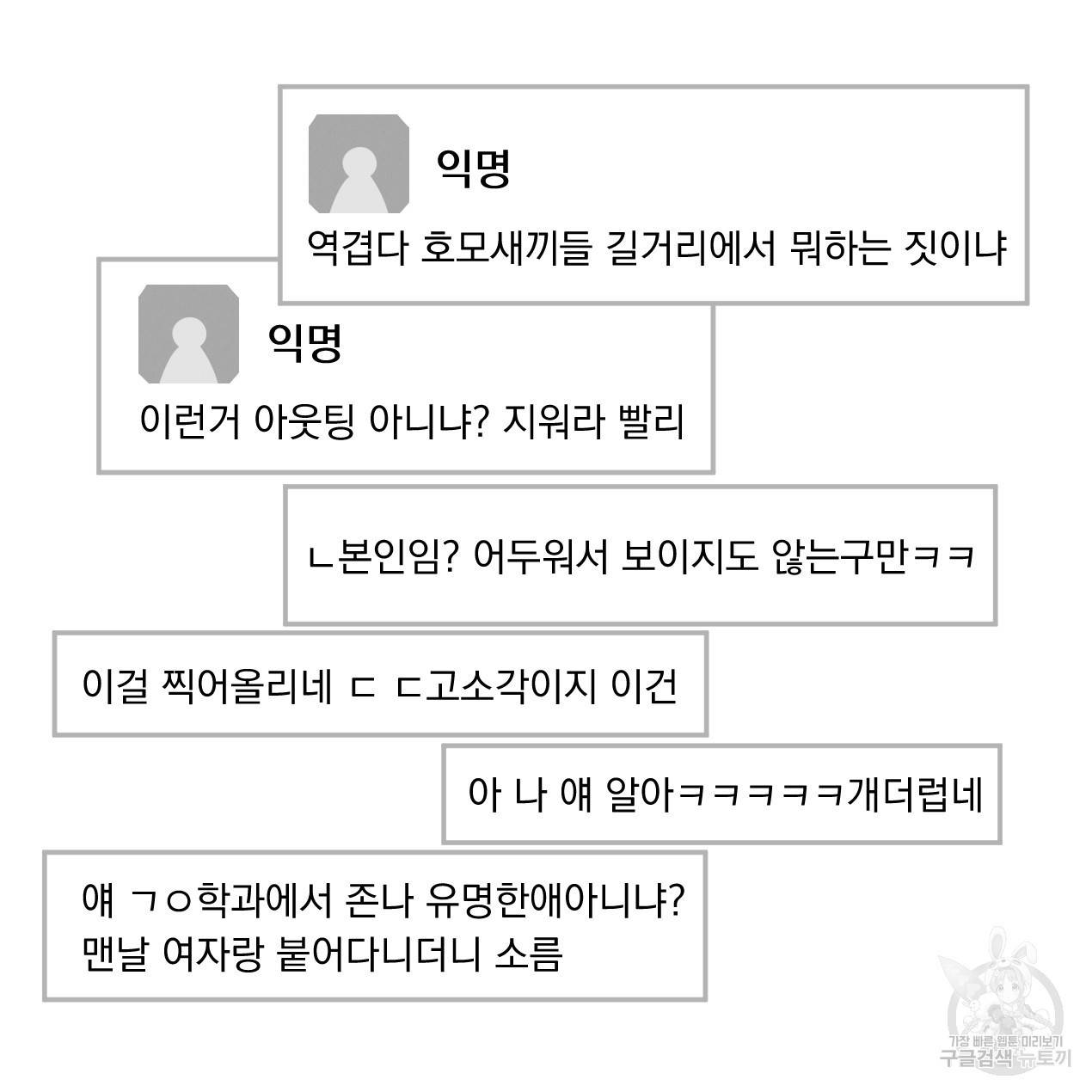 상극 29화 29