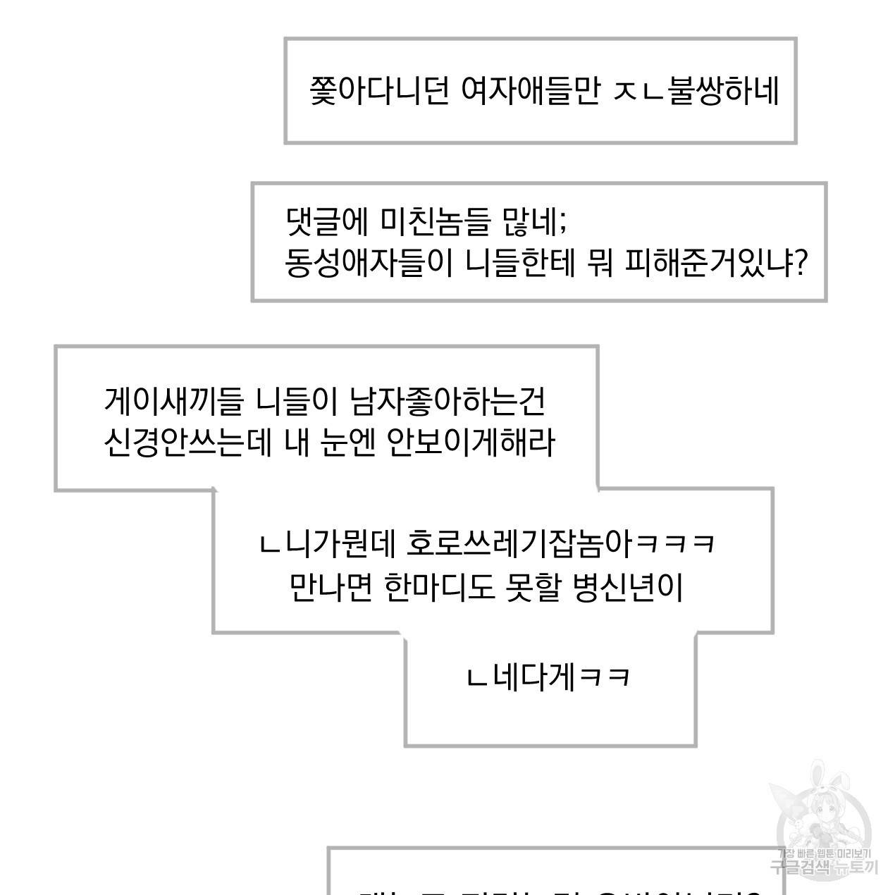 상극 29화 30