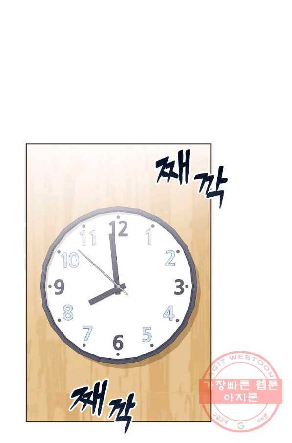 숙적과의 동침 16화 1