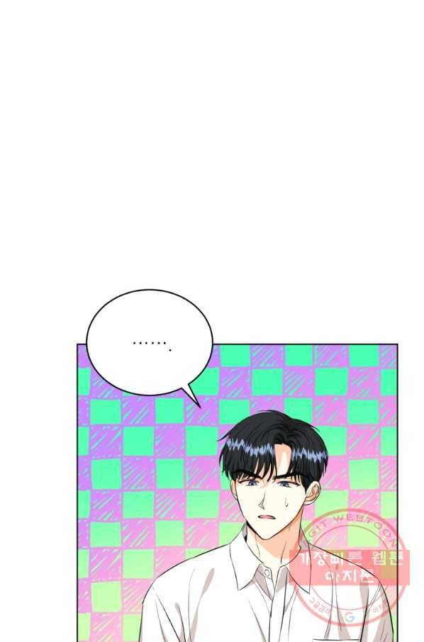 숙적과의 동침 16화 2