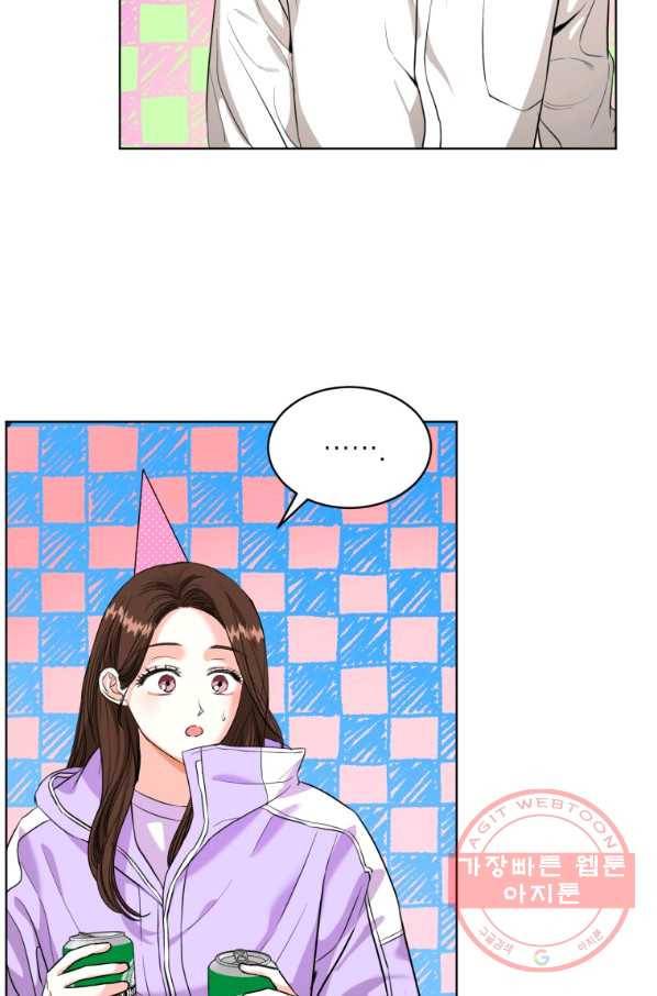 숙적과의 동침 16화 3