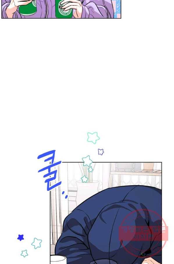 숙적과의 동침 16화 4