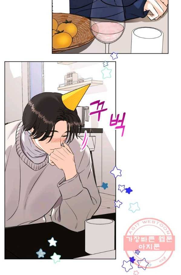 숙적과의 동침 16화 5