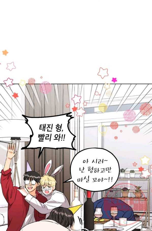 숙적과의 동침 16화 7