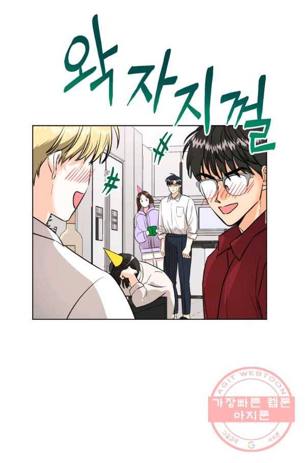 숙적과의 동침 16화 12