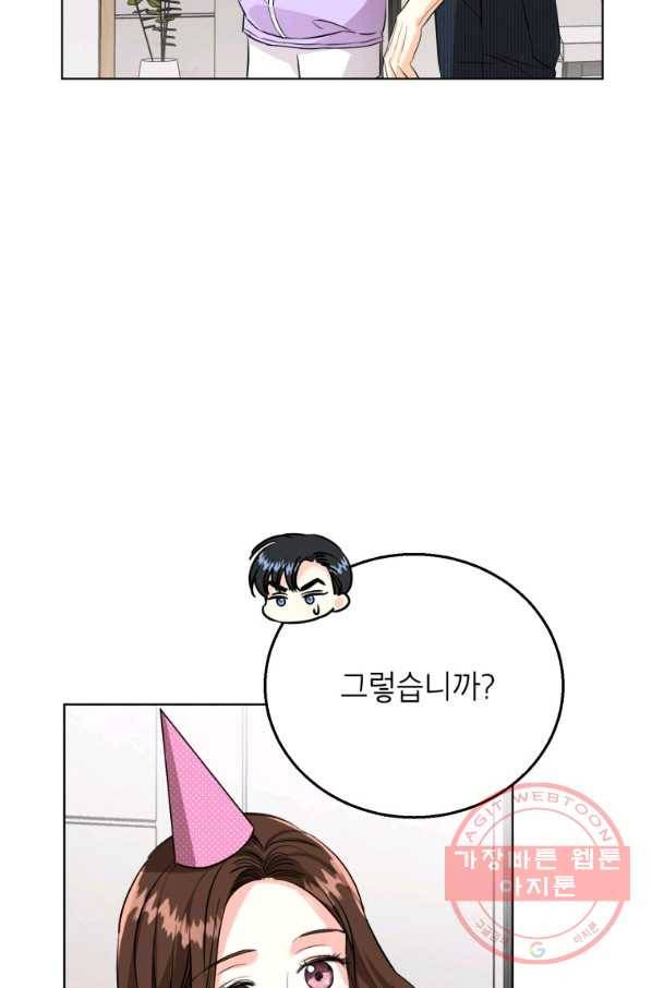숙적과의 동침 16화 14