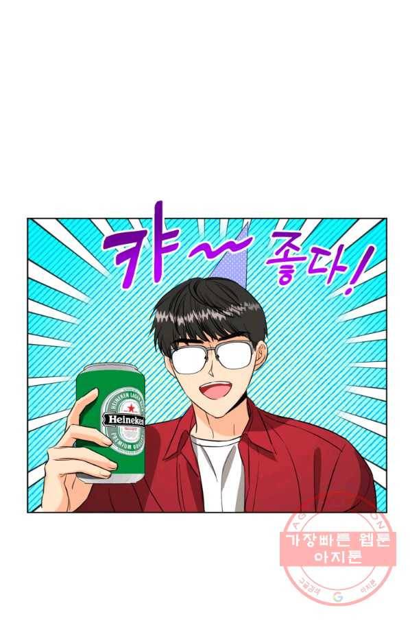 숙적과의 동침 16화 17