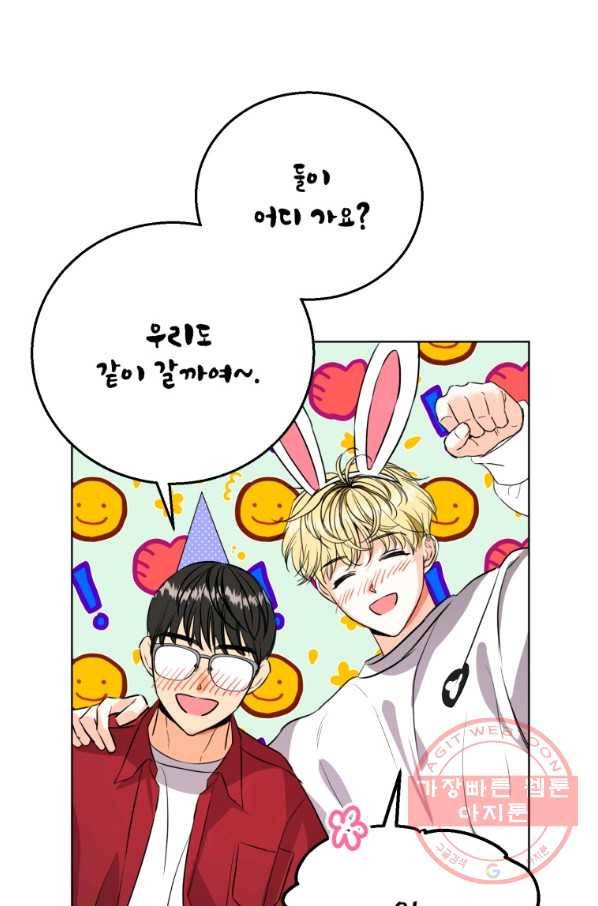 숙적과의 동침 16화 22