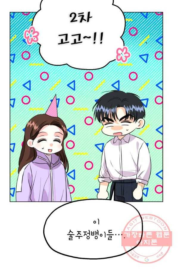 숙적과의 동침 16화 24