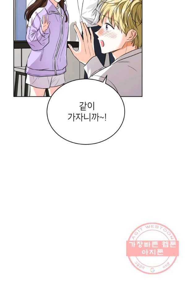 숙적과의 동침 16화 26