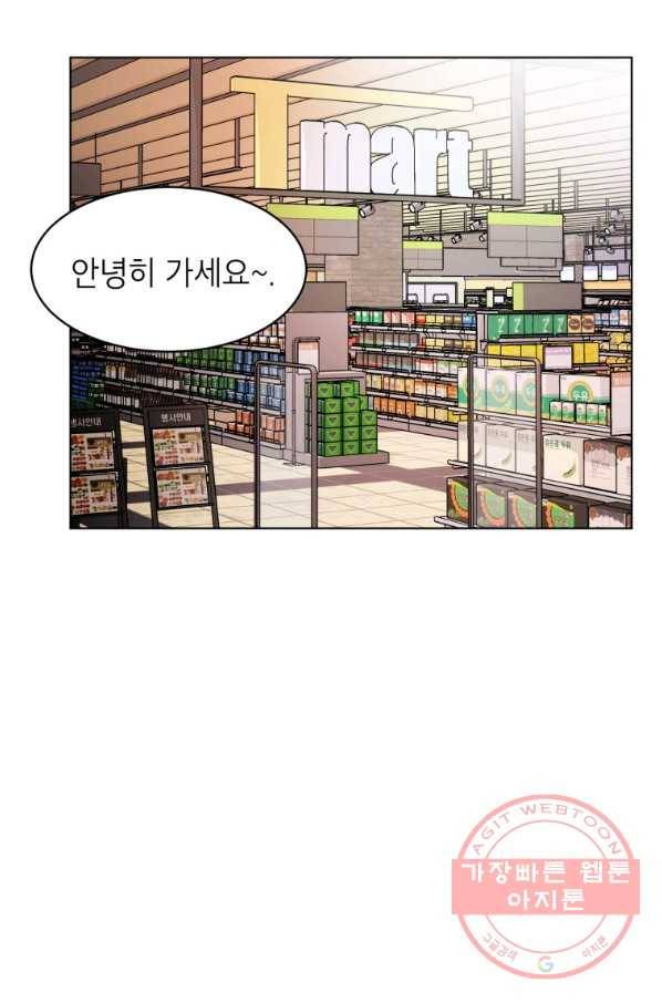 숙적과의 동침 16화 29