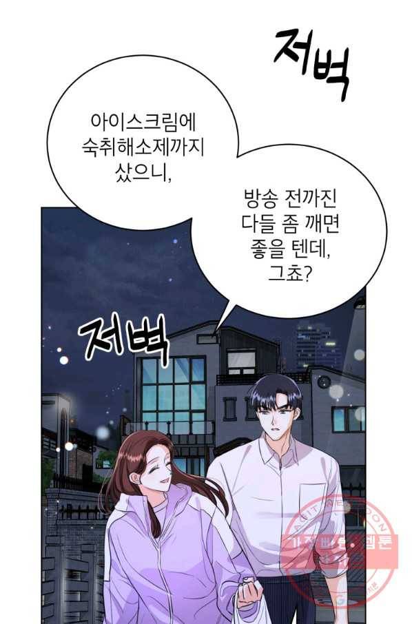 숙적과의 동침 16화 30