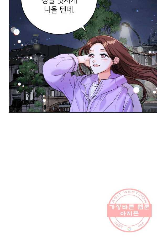 숙적과의 동침 16화 32