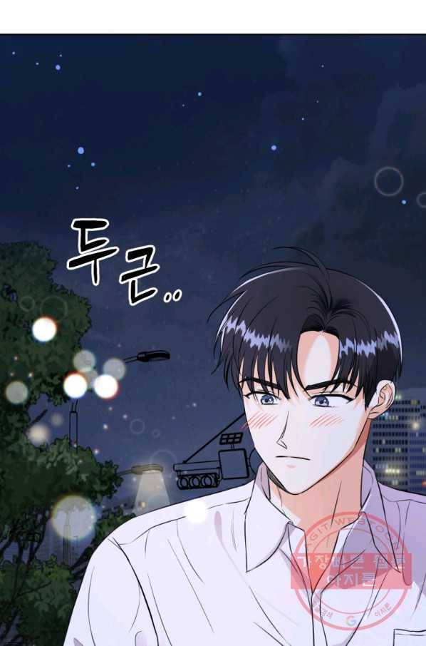 숙적과의 동침 16화 35