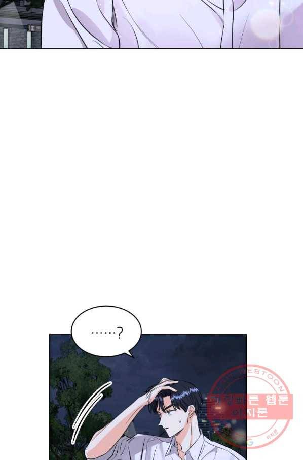숙적과의 동침 16화 36