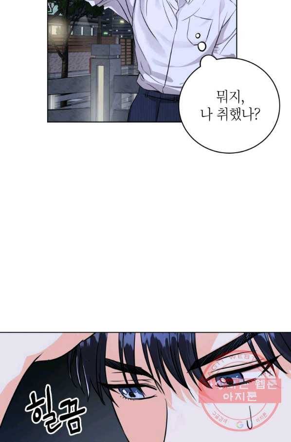 숙적과의 동침 16화 37