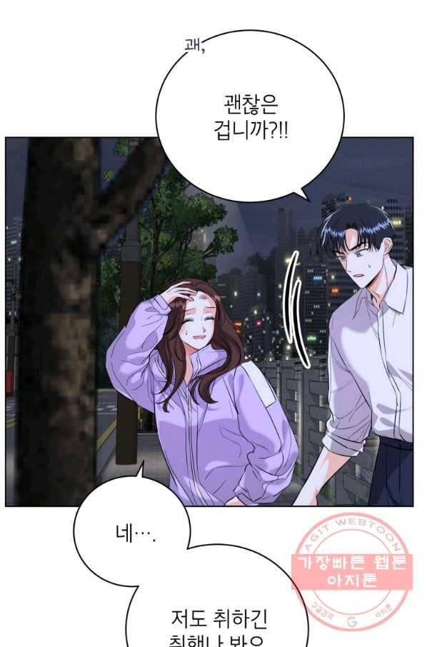 숙적과의 동침 16화 42