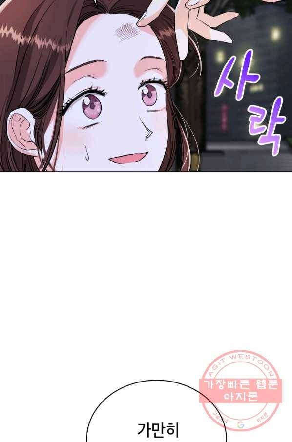 숙적과의 동침 16화 45