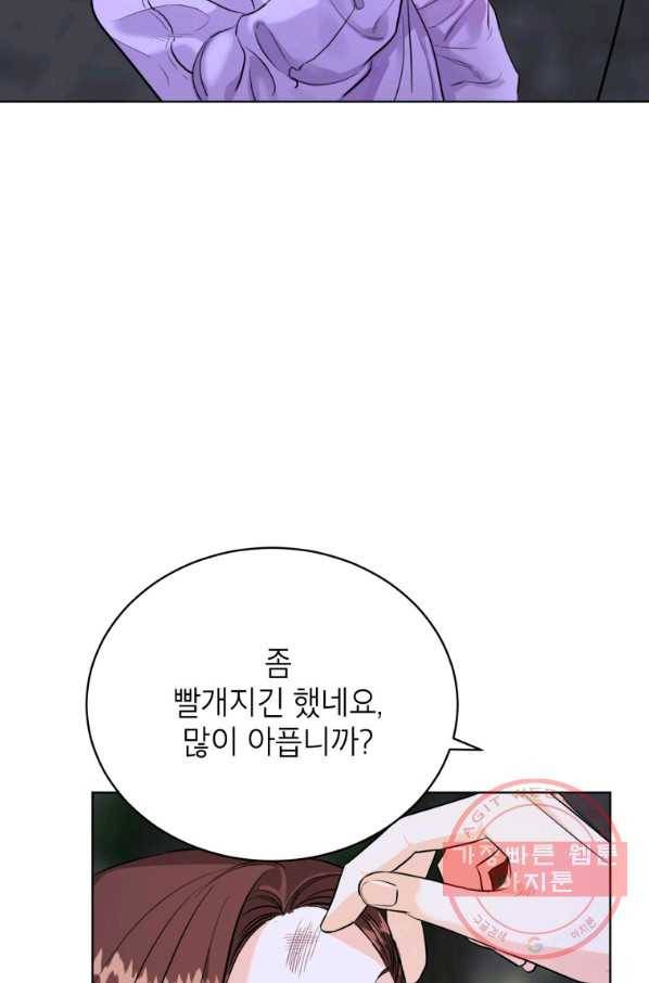 숙적과의 동침 16화 47