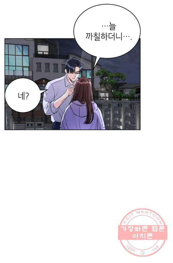 숙적과의 동침 16화 49