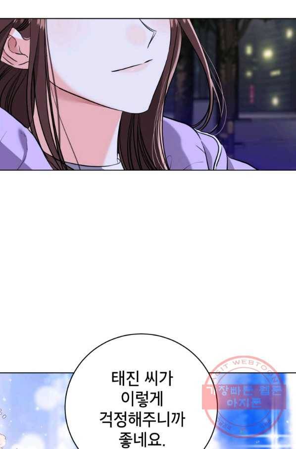 숙적과의 동침 16화 50