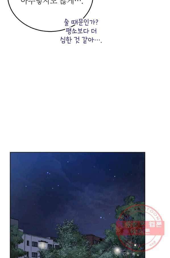 숙적과의 동침 16화 54