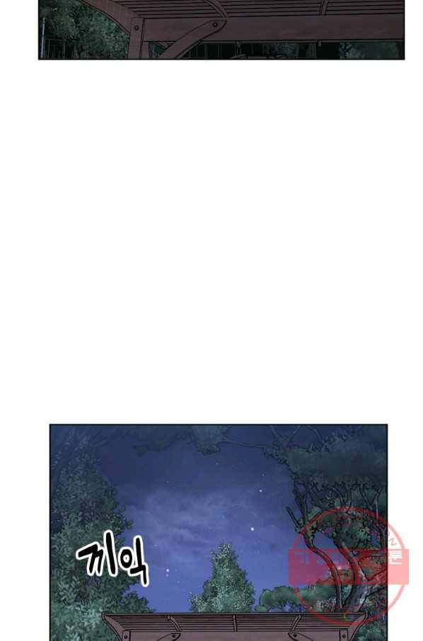 숙적과의 동침 16화 57