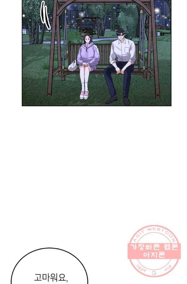 숙적과의 동침 16화 58