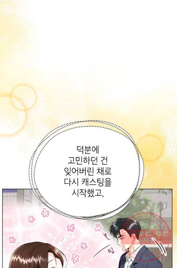 숙적과의 동침 16화 66