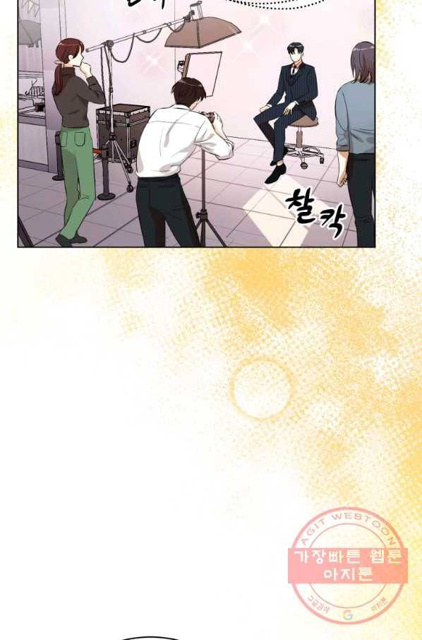 숙적과의 동침 16화 68