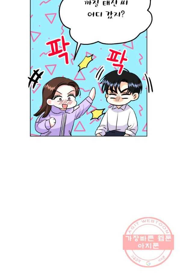숙적과의 동침 16화 77