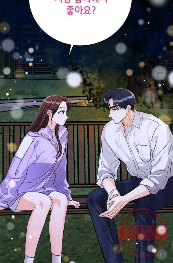 숙적과의 동침 16화 84