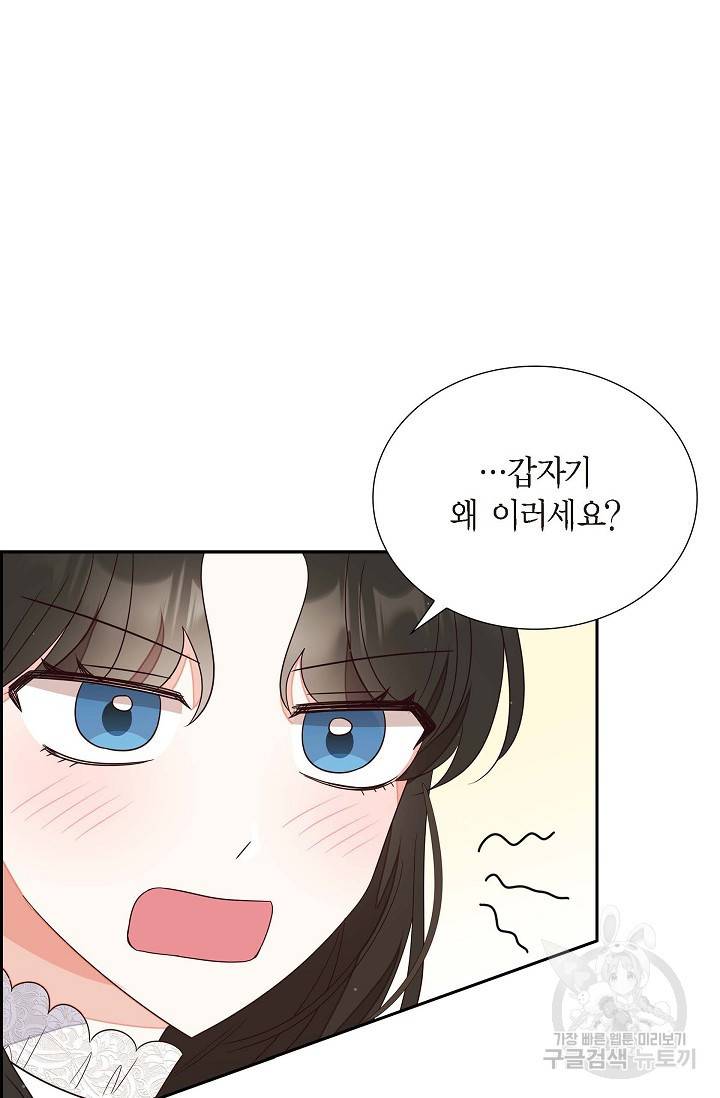 마이 페어 메이드 16화 3