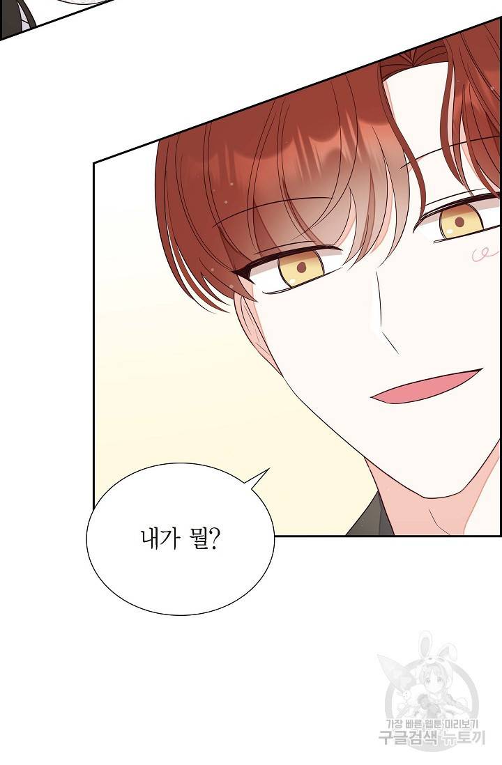 마이 페어 메이드 16화 4