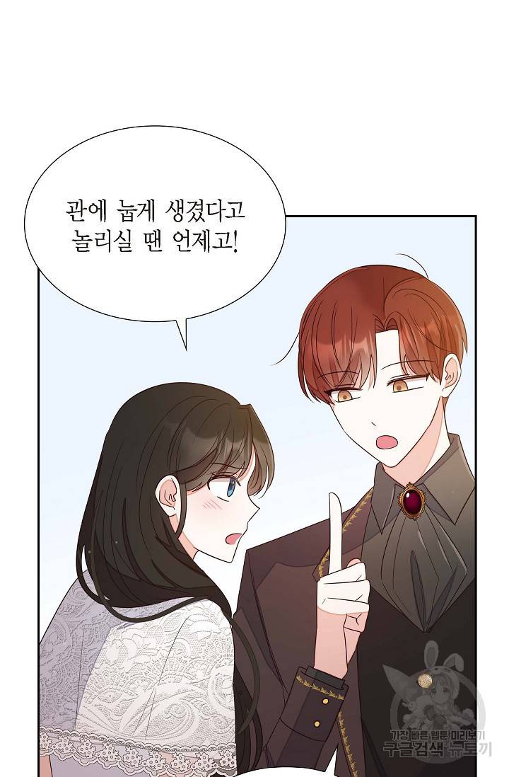 마이 페어 메이드 16화 5